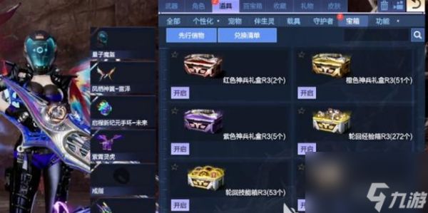 逆战神兵切换方法是什么？如何快速切换轮回神兵？