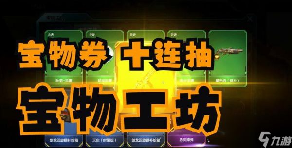 逆战朱雀换购流程是什么？