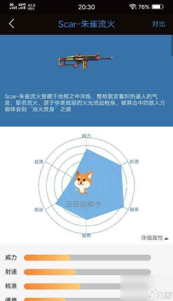 逆战朱雀换购流程是什么？