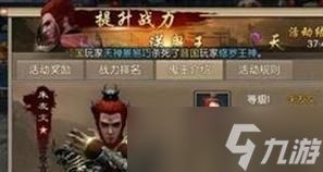 不良人2游戏攻略（成为不败之王）