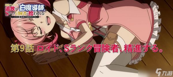 不断进化,摘下最强S级魔导士的冠冕(探索游戏世界)