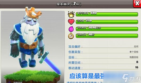 部落冲突皇家幽灵搭配攻略，实力超群横扫对手（打造最强幽灵卡组）