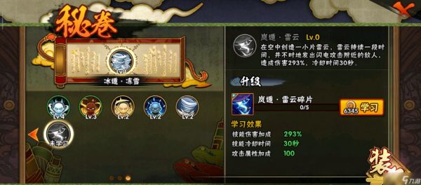 火影忍者秘卷暴雪和雷云怎么得