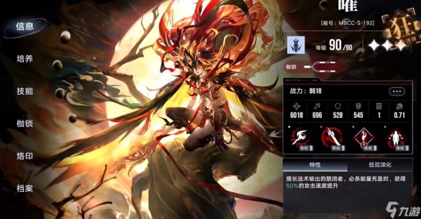 <a id='link_pop' class='keyword-tag' href='https://www.9game.cn/wqmt/'>无期迷途</a>曜和谁搭配