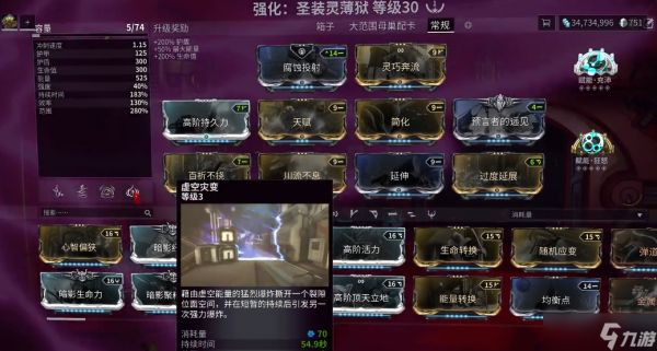 星际战甲灵薄狱机体在哪刷