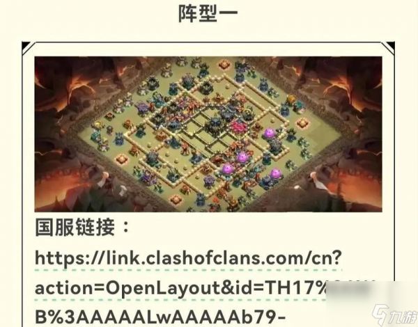 部落冲突部落战日常安排方法是什么？