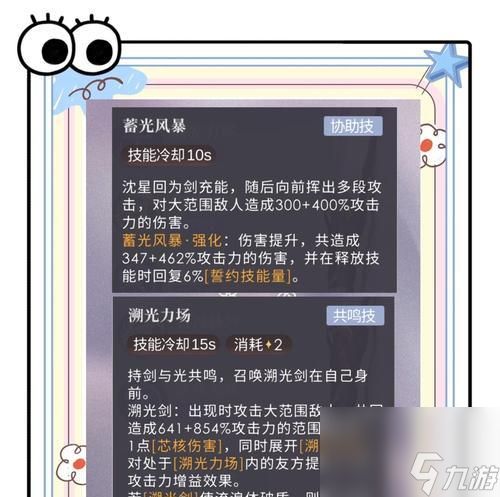 逆战中使徒的刷法是什么？