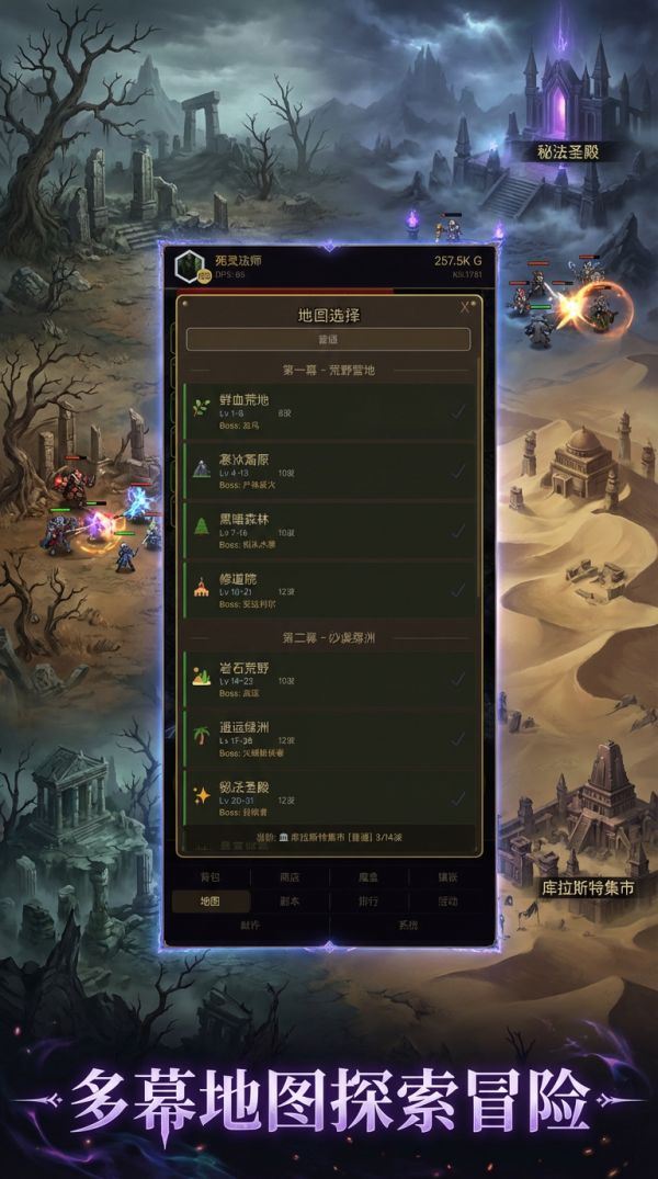 暗黑挂机棋什么时候出 公测上线时间预告