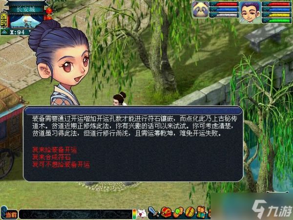 大唐官府项链符石组合指南：这样搭配输出更炸裂