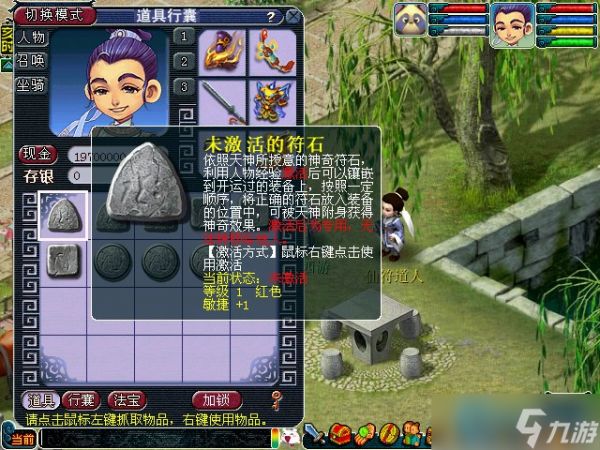 大唐官府项链符石组合指南：这样搭配输出更炸裂