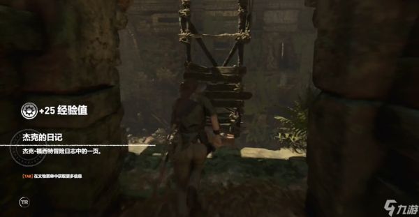 古墓丽影秘鲁丛林古墓怎么玩