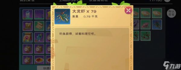 创造与魔法蚯蚓王在哪钓鱼好