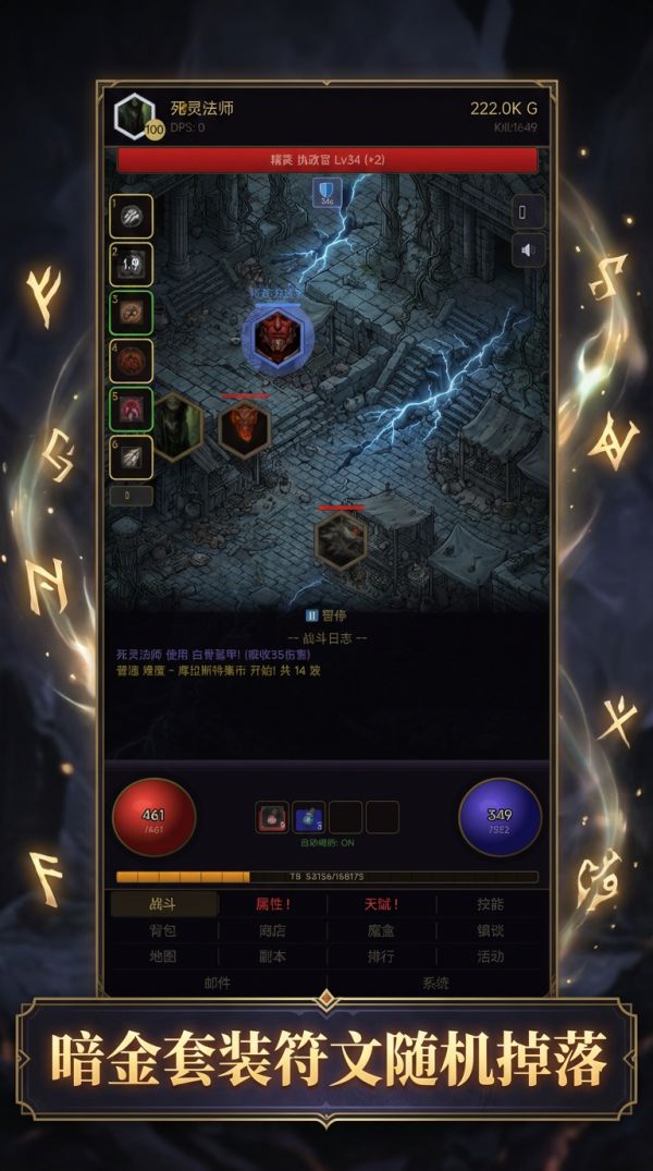 暗黑挂机棋好玩吗 暗黑挂机棋玩法简介