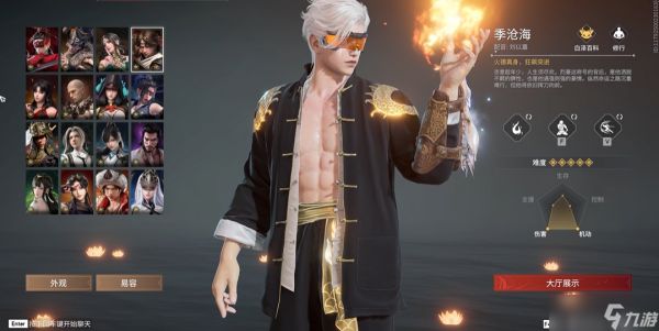 永劫无间有哪些人物