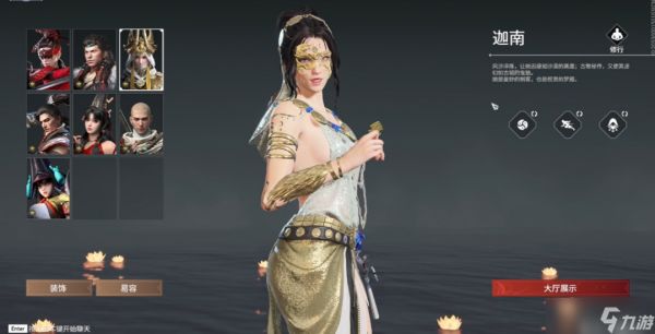 永劫无间有哪些人物