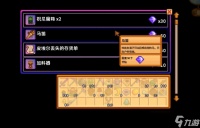 星露谷物语唤马笛怎么得