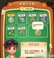 《宾果消消消新手上路，快速上手攻略大揭秘》 轻松玩转宾果消消消