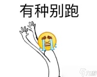 拒绝冲动，咱们有话好好说 以游戏为主的争论解决方法