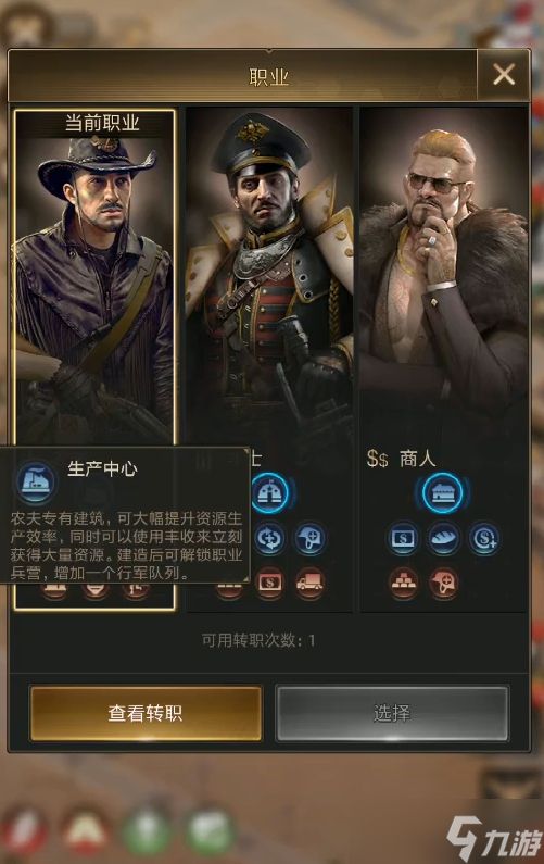 守望黎明后期职业怎么选择