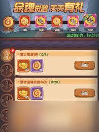 守护之境命魂系统玩法攻略