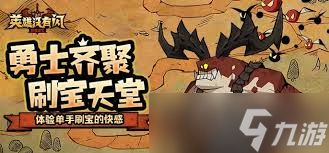 英雄没有闪秘法师太古武器如何搭配最强