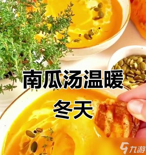 《寒冷的冰原世界中，南瓜汤如何卡住温度》（通过游戏《冰原守卫者》探索南瓜汤的温度控制秘诀）