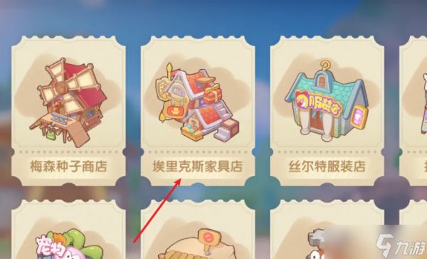 摩尔庄园怎么获取地砖