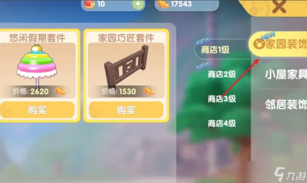 摩尔庄园怎么获取地砖