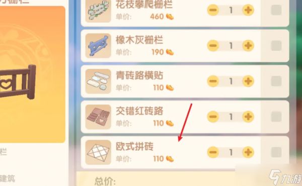 摩尔庄园怎么获取地砖