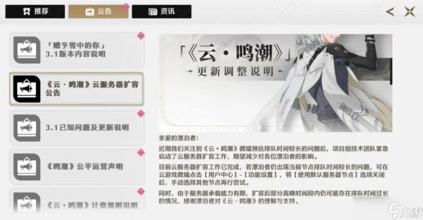 鸣潮：老库神了！官方新更新好评一片！