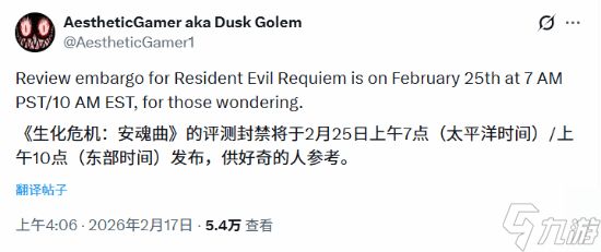 《生化危机9：安魂曲》媒体评分下周三揭晓！你觉得能拿多少？