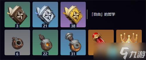 原神法尔伽突破材料天赋材料一览