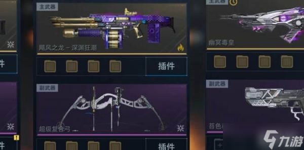 <a id='link_pop' class='keyword-tag' href='https://www.9game.cn/nzwl1/'>逆战未来</a>氪金武器