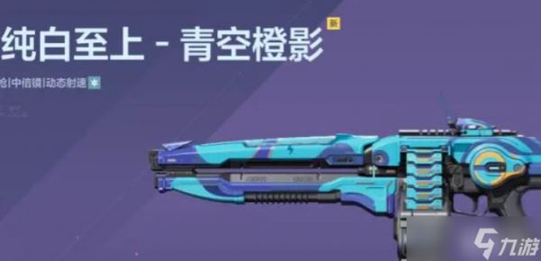 逆战未来氪金武器