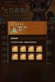 剑与黎明七日嘉年华如何完成