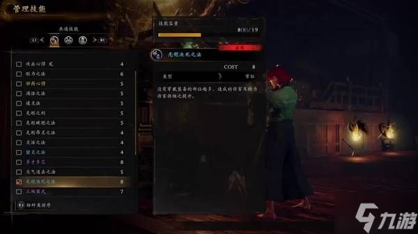 《仁王3》裸装增伤流玩法分享