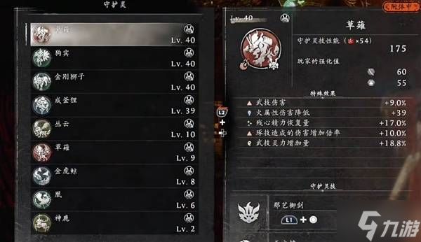 《仁王3》大太刀绝境流配装分享