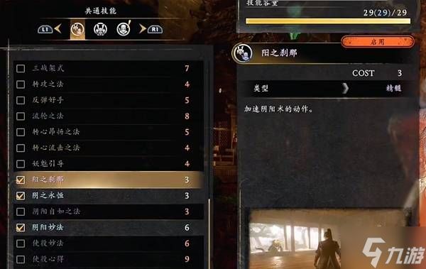 《仁王3》大太刀绝境流配装分享