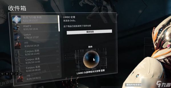 星际战甲灵薄狱设计图怎么获得