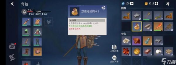 冰原守卫者背包扩展图（揭秘冰原守卫者背包扩展图的使用技巧）