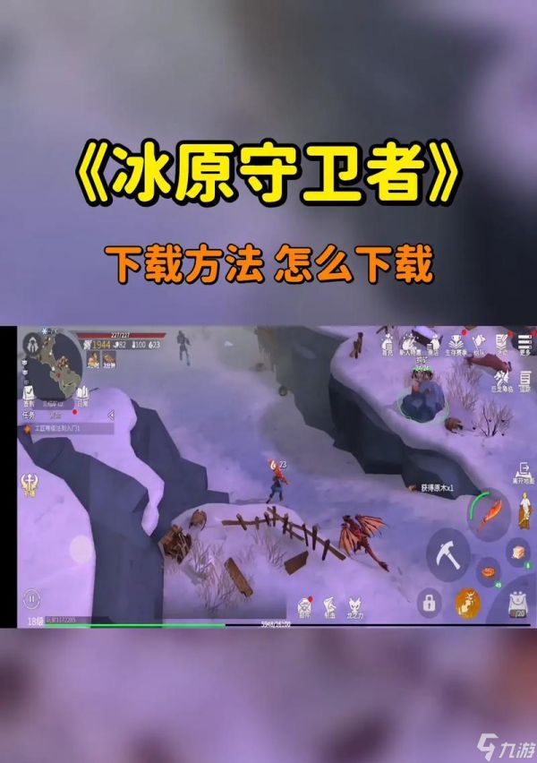 揭秘冰原守卫者城墙图纸的获得之道（游戏中如何获取冰原守卫者城墙图纸）