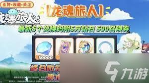 龙魂旅人夏日水着季活动商店兑换什么好