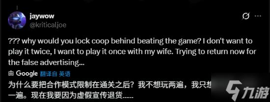 《战神》新作被喊“退钱”！想和老婆双人却玩不了