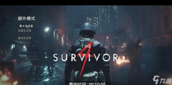 生化危机第4生还者通关技巧是什么？如何顺利过关？