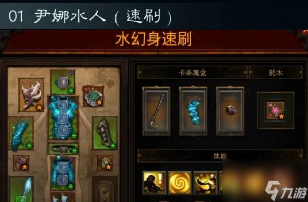 暗黑3武僧巅峰加点