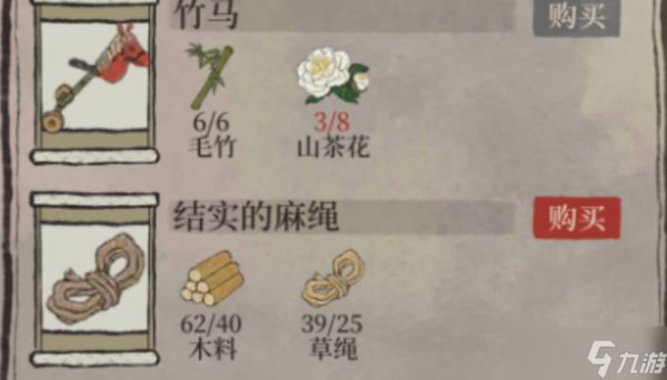 <a id='link_pop' class='keyword-tag' href='https://www.9game.cn/jnbjt/'>江南百景图</a>山茶花在哪摘