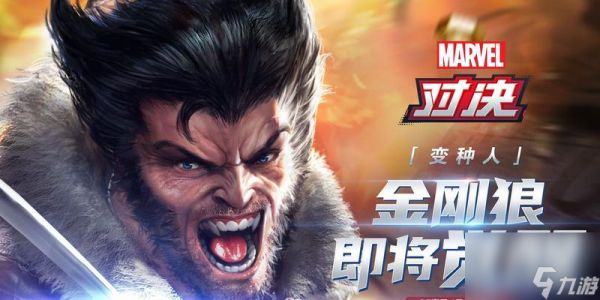 金刚狼秘籍攻略(探索金刚狼的秘密技巧)