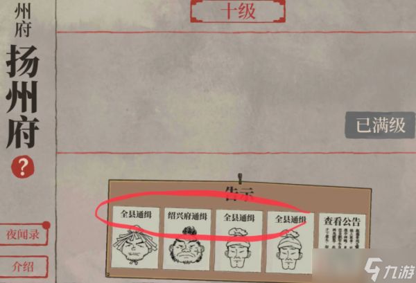 <a id='link_pop' class='keyword-tag' href='https://www.9game.cn/jnbjt/'>江南百景图</a>怎么发现小贼