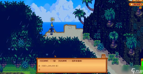 <a id='link_pop' class='keyword-tag' href='https://www.9game.cn/xlgwy/'>星露谷物语</a>姜岛核桃怎么获得