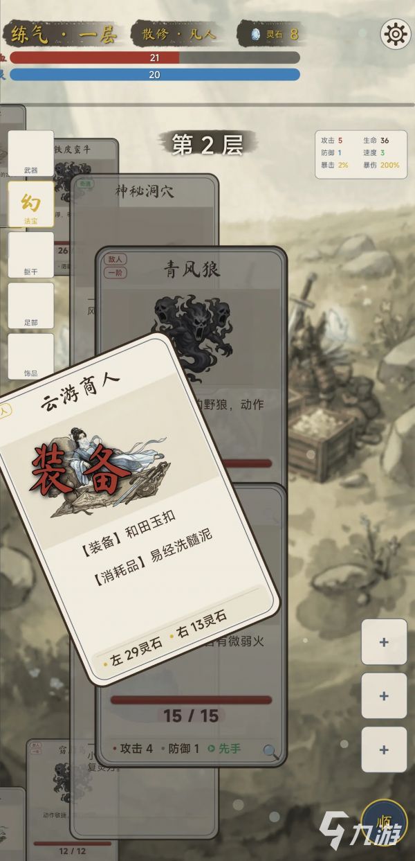 卡牌修仙传公测时间是什么时候 卡牌修仙传公测时间介绍